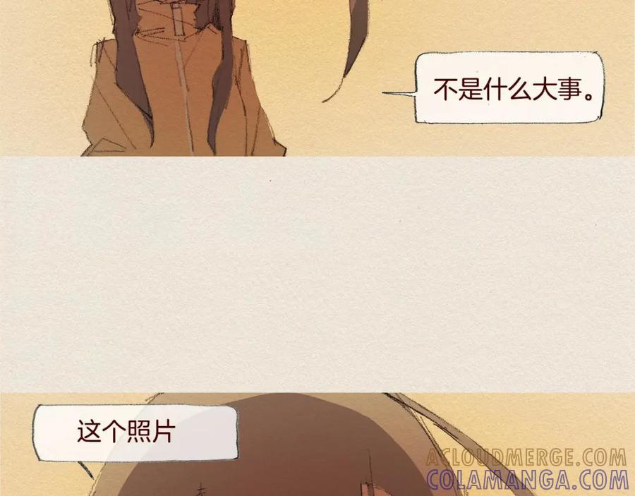《爱憎》第25话 出卖 第64页