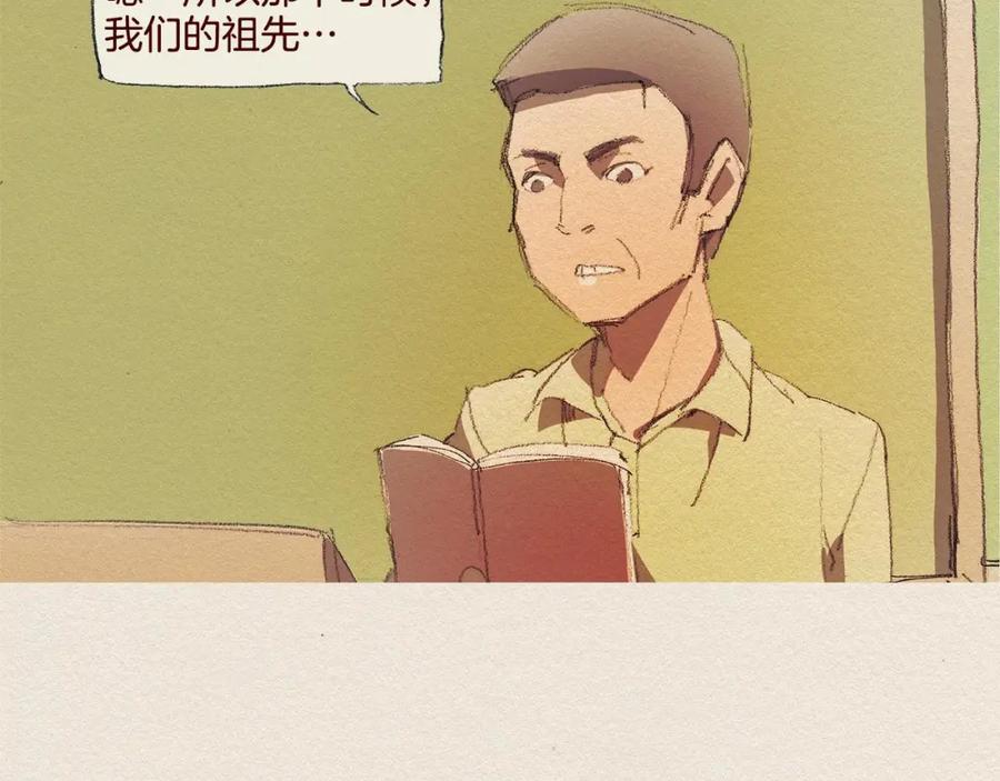 《爱憎》第25话 出卖 第2页