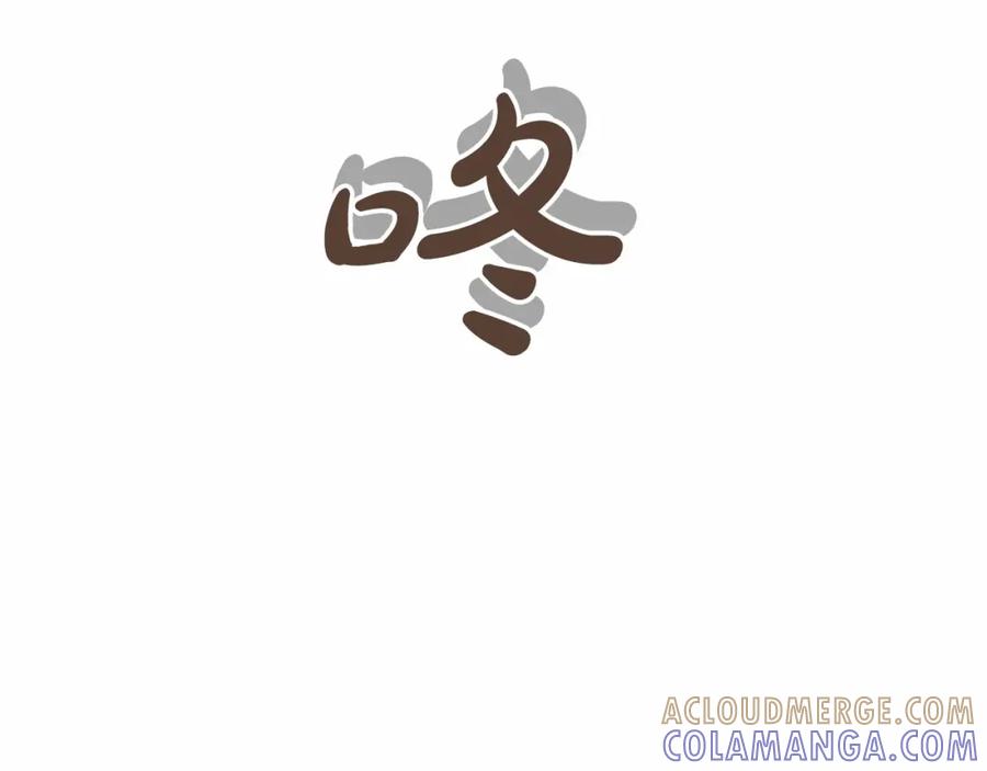 《臣服于我 1》第24话 得利益失感情？ 第101页