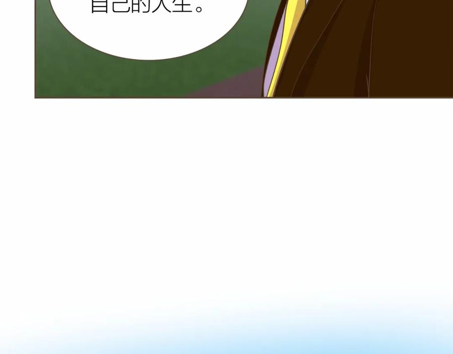 《臣服于我 1》第24话 得利益失感情？ 第32页