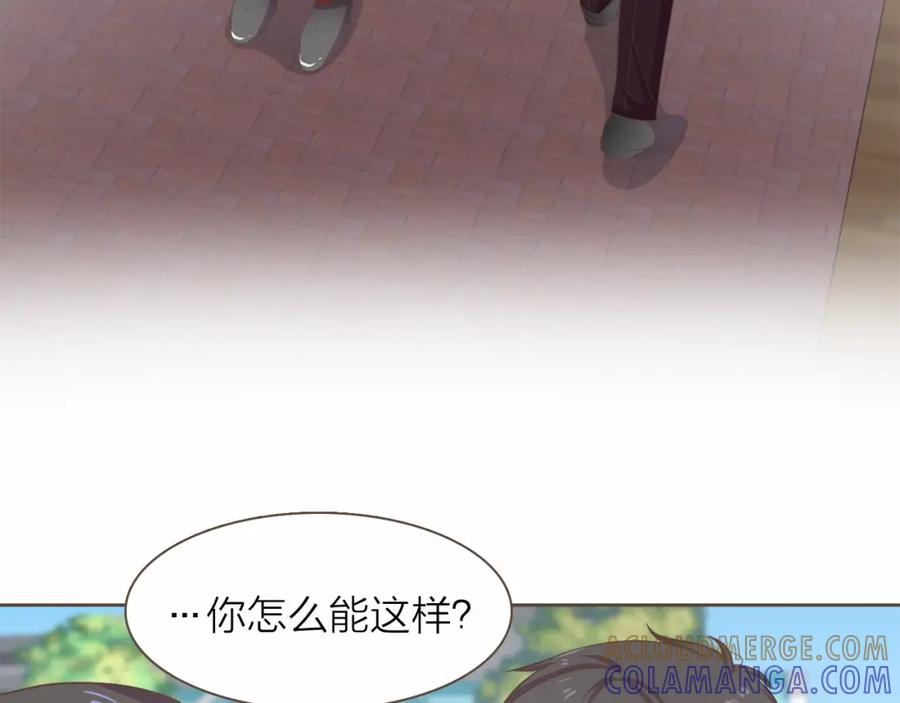 《臣服于我 1》第24话 得利益失感情？ 第25页