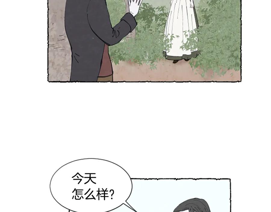 《米娅》第23话 试图逃跑 第44页
