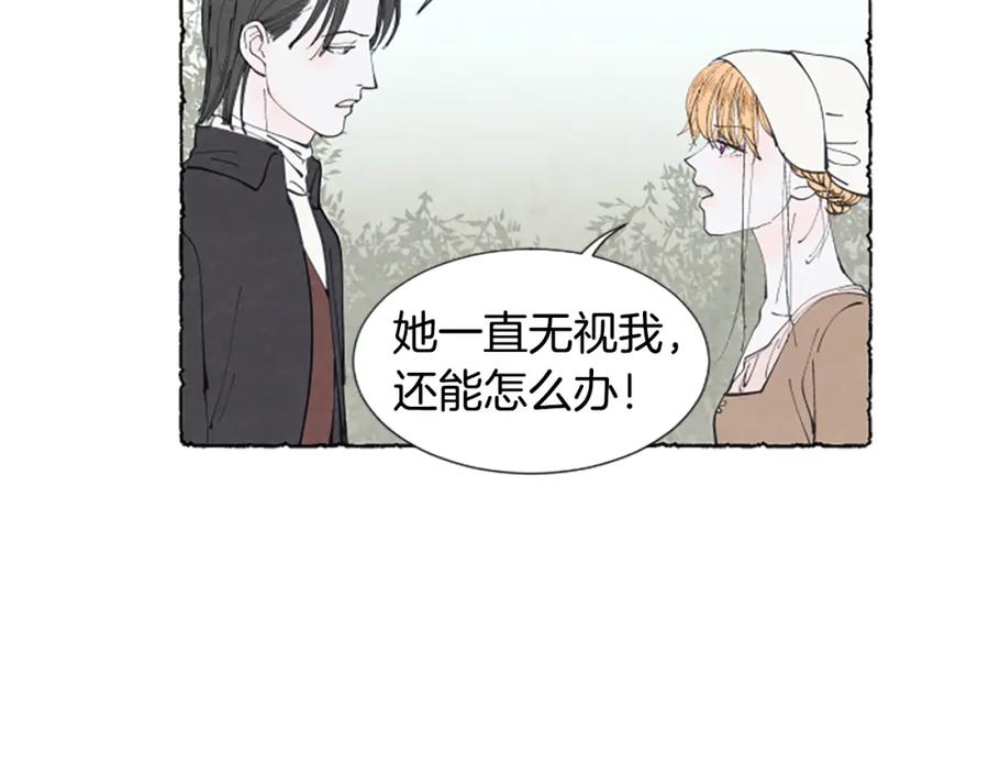 《米娅》第23话 试图逃跑 第48页