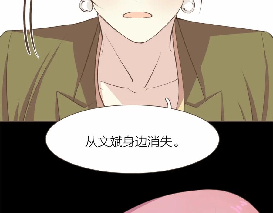 《臣服于我 1》第24话 得利益失感情？ 第63页