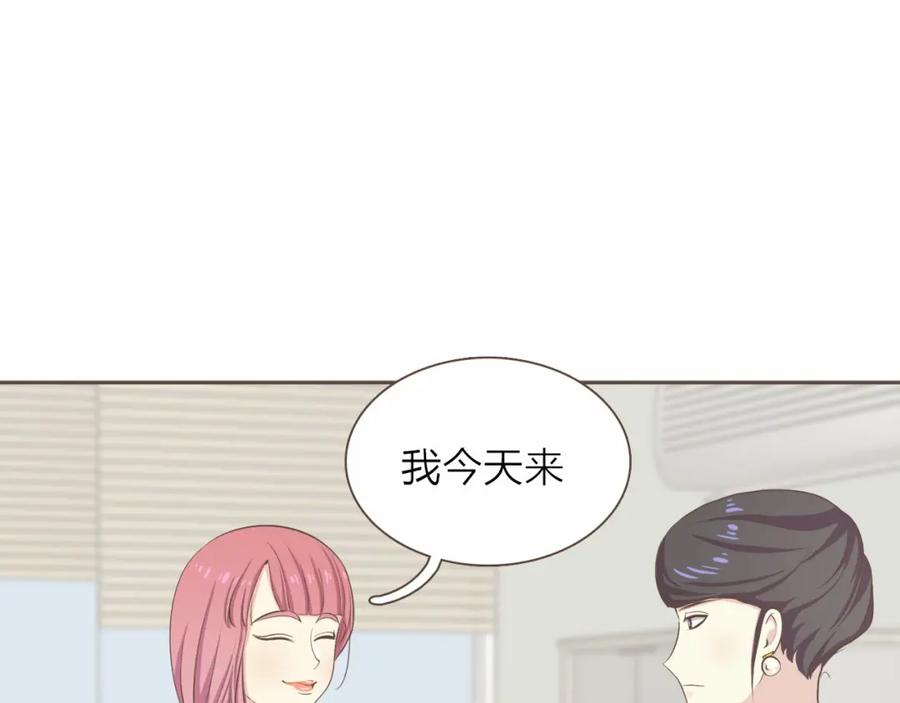 《臣服于我 1》第24话 得利益失感情？ 第80页