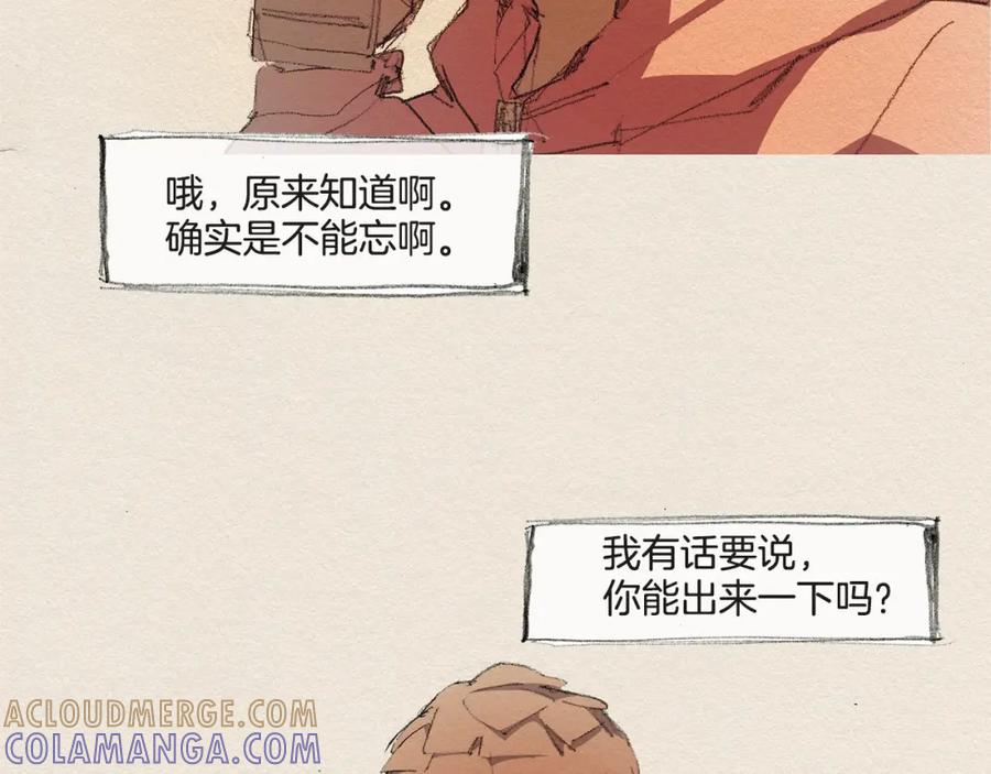 《爱憎》第25话 出卖 第40页