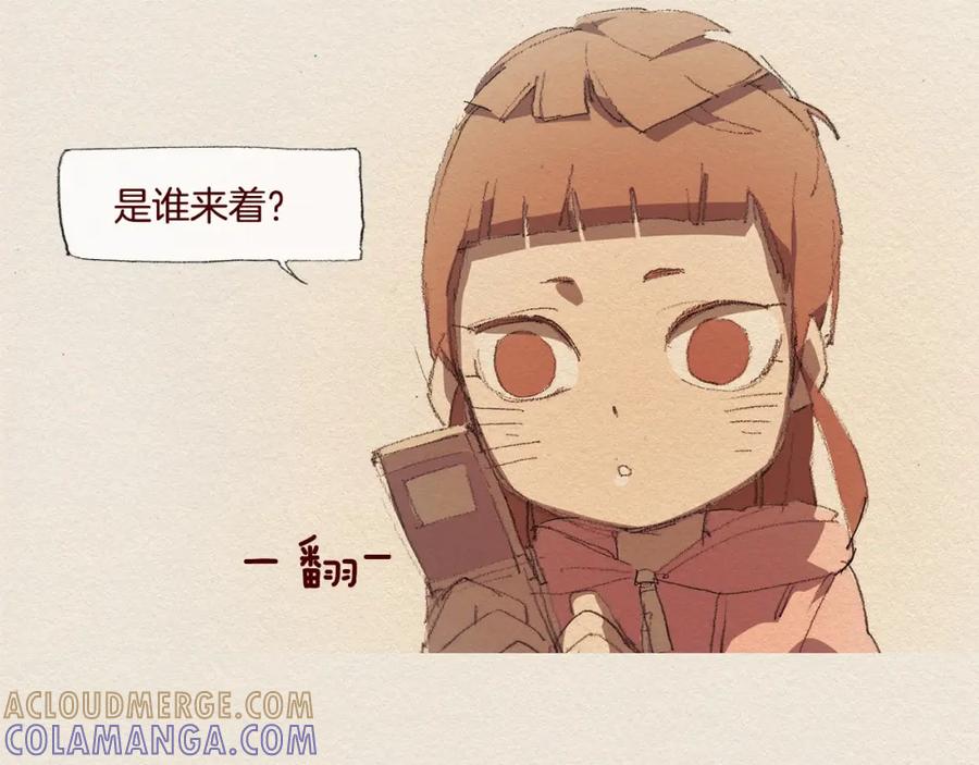 《爱憎》第25话 出卖 第34页