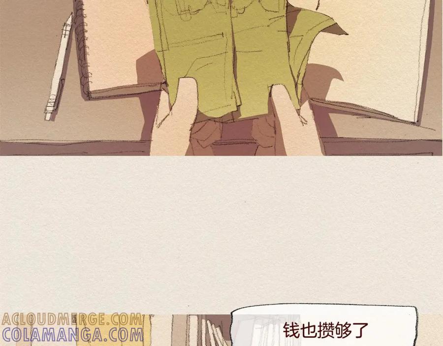 《爱憎》第25话 出卖 第28页