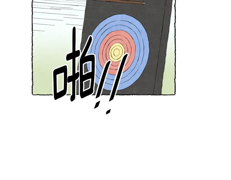 《米娅》第23话 试图逃跑 第31页
