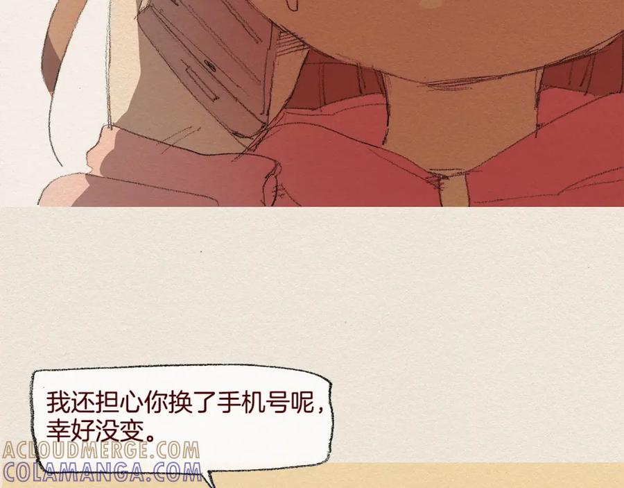 《爱憎》第25话 出卖 第37页