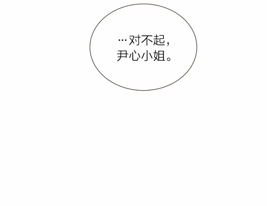 《臣服于我 1》第24话 得利益失感情？ 第52页