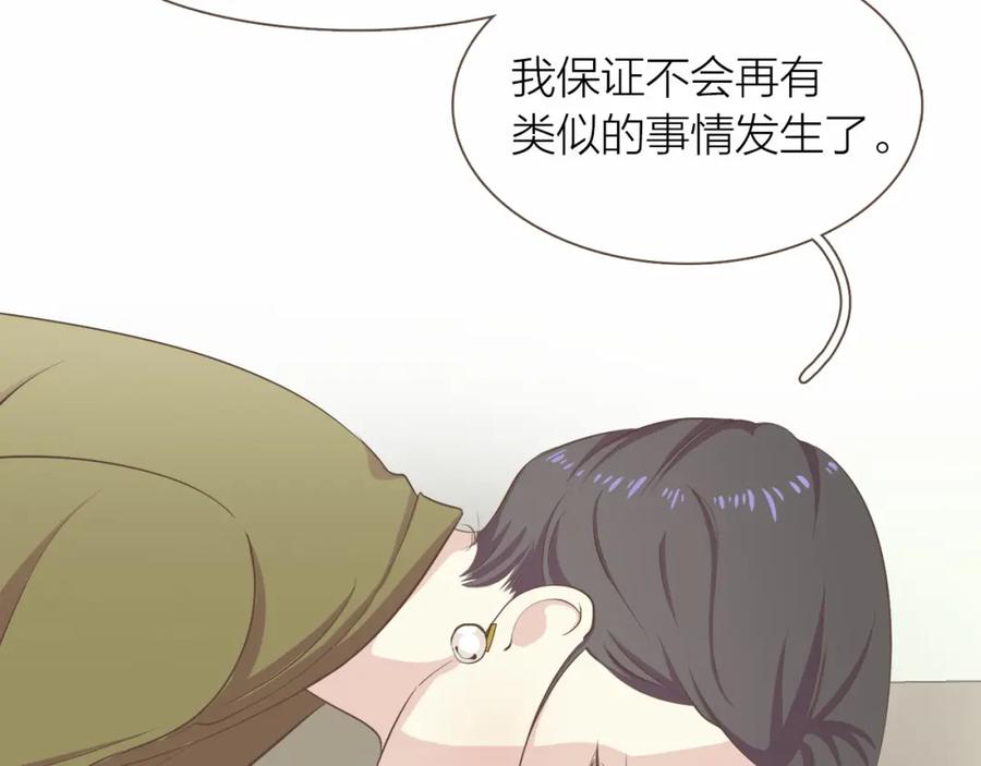 《臣服于我 1》第24话 得利益失感情？ 第58页