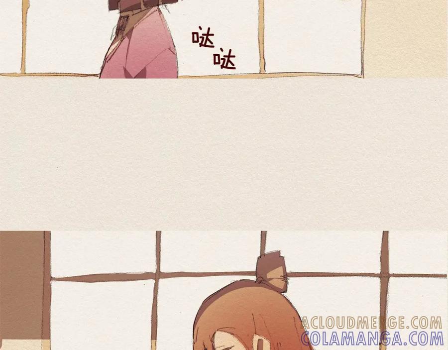 《爱憎》第25话 出卖 第19页