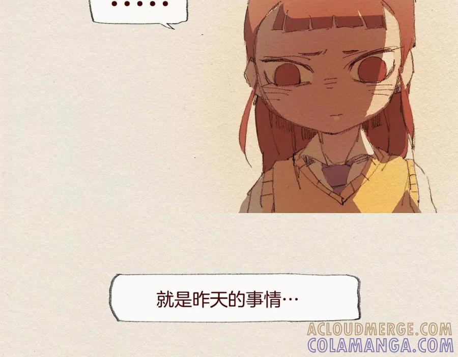 《爱憎》第25话 出卖 第25页
