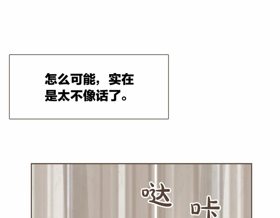 《臣服于我 1》第24话 得利益失感情？ 第38页