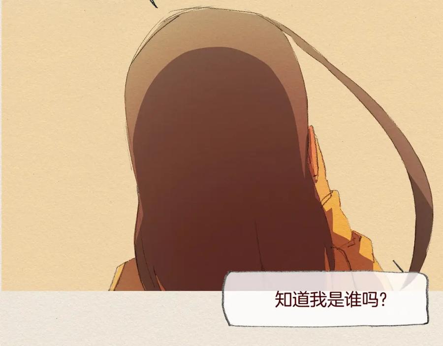 《爱憎》第25话 出卖 第38页