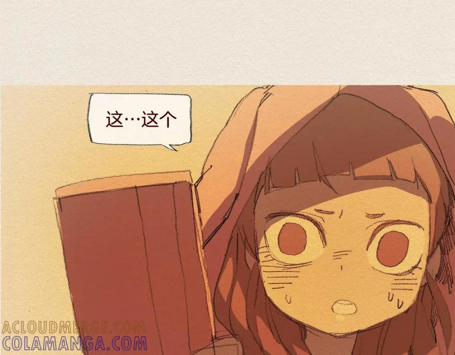 《爱憎》第25话 出卖 第55页