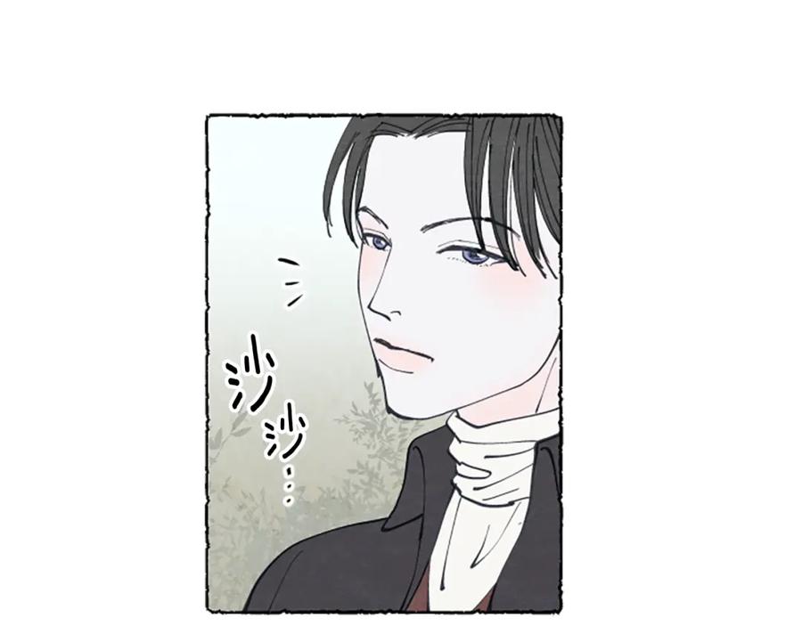《米娅》第23话 试图逃跑 第42页