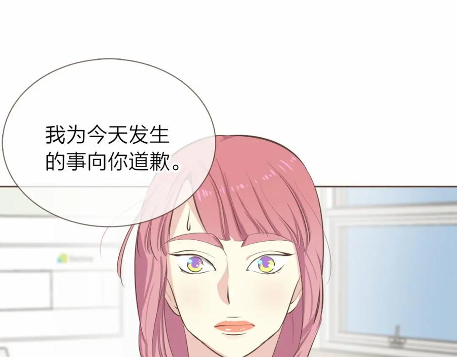 《臣服于我 1》第24话 得利益失感情？ 第56页