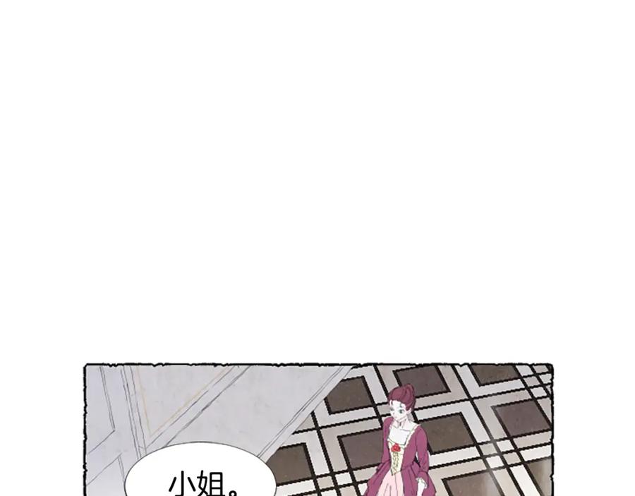 《米娅》第23话 试图逃跑 第7页