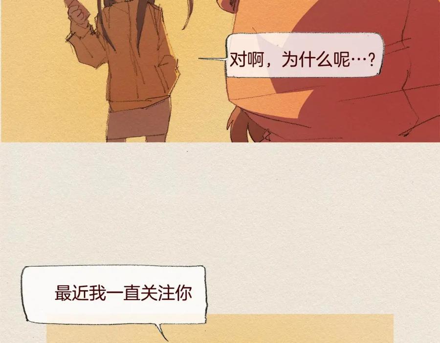 《爱憎》第25话 出卖 第57页
