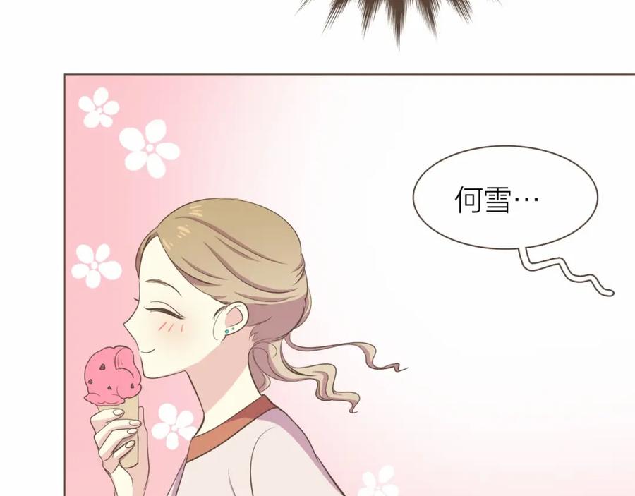 《臣服于我 1》第24话 得利益失感情？ 第143页
