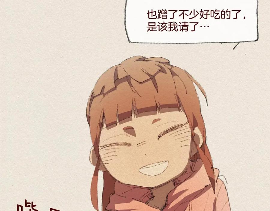 《爱憎》第25话 出卖 第30页