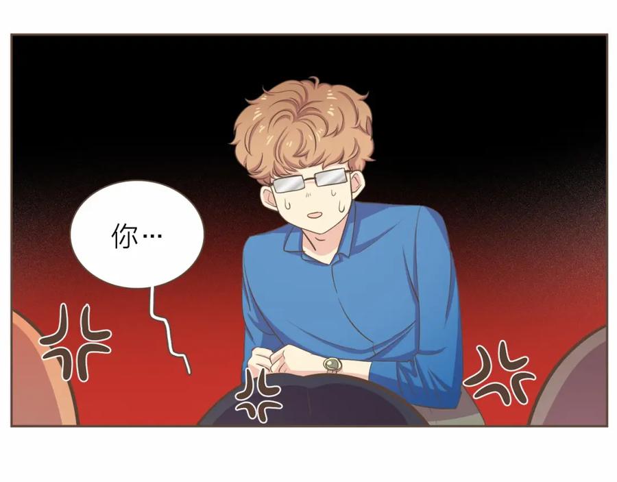 《臣服于我 1》第24话 得利益失感情？ 第127页