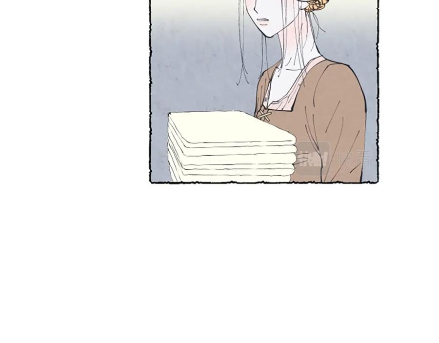 《米娅》第23话 试图逃跑 第15页