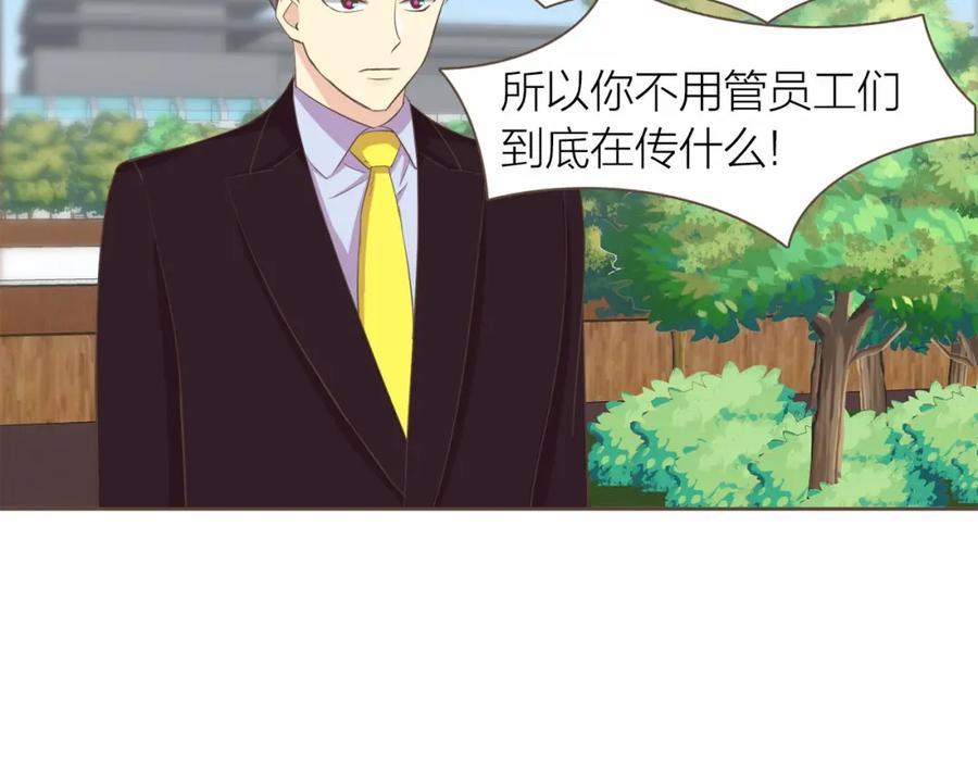 《臣服于我 1》第24话 得利益失感情？ 第7页