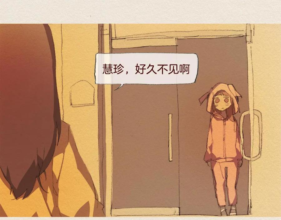 《爱憎》第25话 出卖 第50页