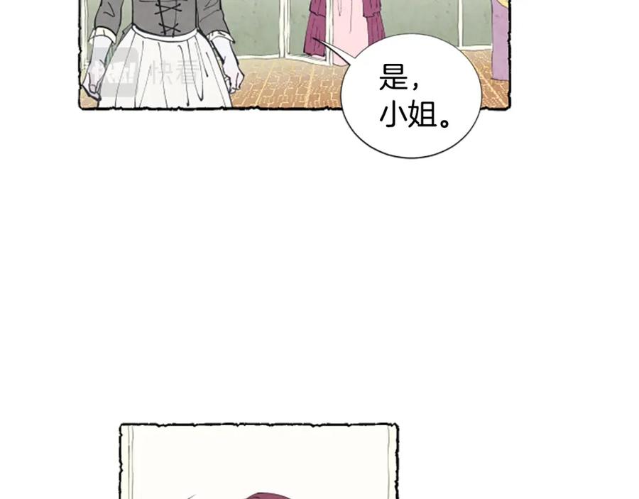 《米娅》第23话 试图逃跑 第138页
