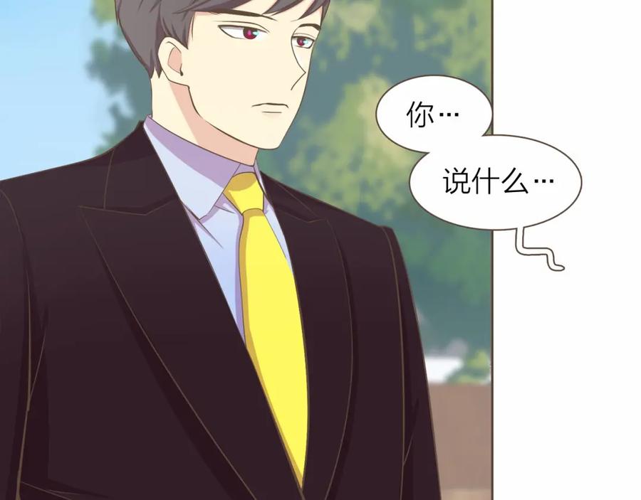 《臣服于我 1》第24话 得利益失感情？ 第14页