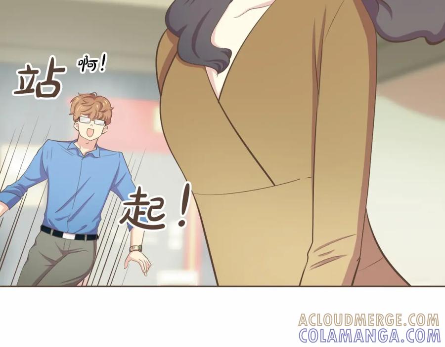 《臣服于我 1》第24话 得利益失感情？ 第109页