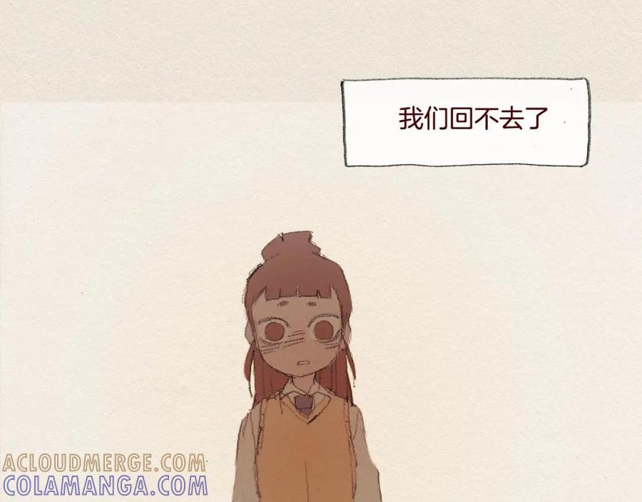 《爱憎》第25话 出卖 第79页