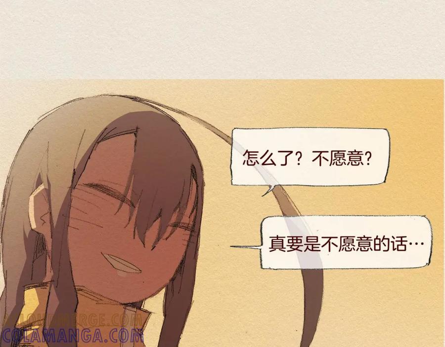 《爱憎》第25话 出卖 第67页