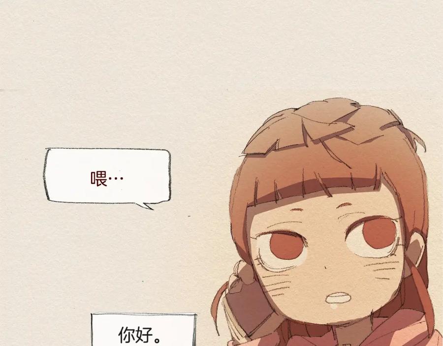 《爱憎》第25话 出卖 第35页
