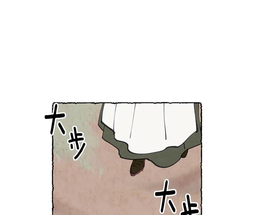 《米娅》第23话 试图逃跑 第87页