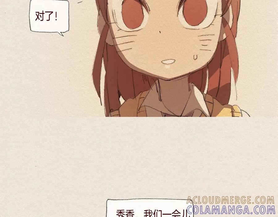 《爱憎》第26话 冷落 第85页