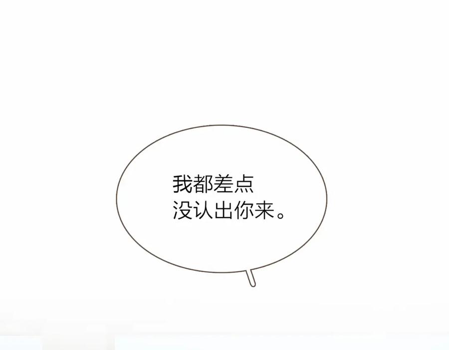 《臣服于我 1》第25话 我的朋友是巫师 第3页