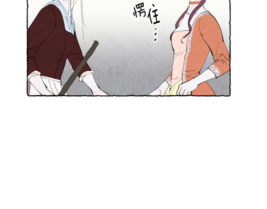 《米娅》第24话 迷茫的米娅 第110页