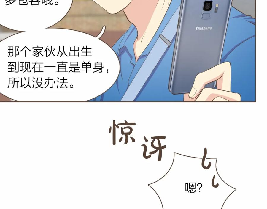 《臣服于我 1》第25话 我的朋友是巫师 第63页