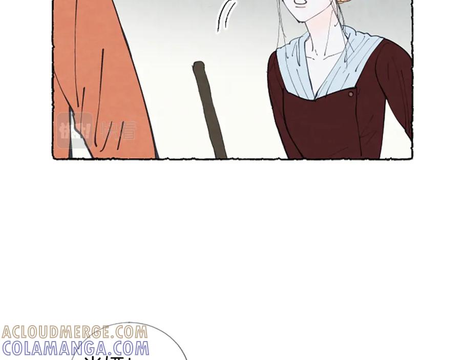 《米娅》第24话 迷茫的米娅 第113页
