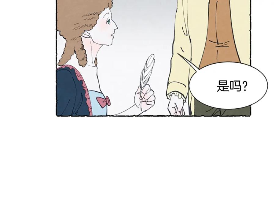 《米娅》第24话 迷茫的米娅 第22页