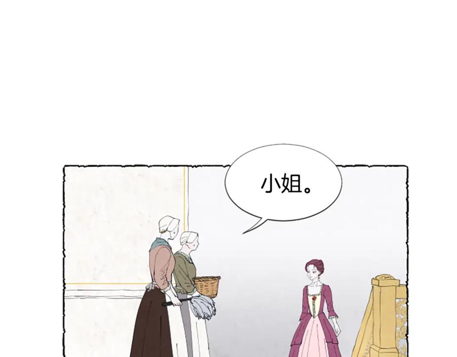 《米娅》第24话 迷茫的米娅 第38页