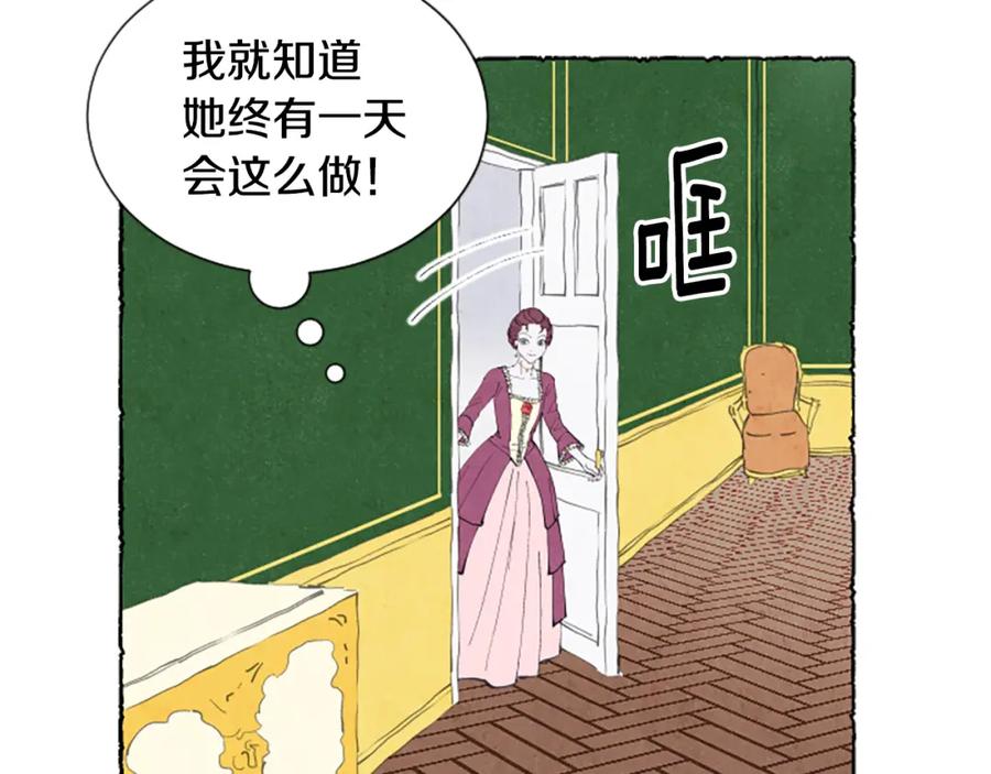 《米娅》第24话 迷茫的米娅 第51页