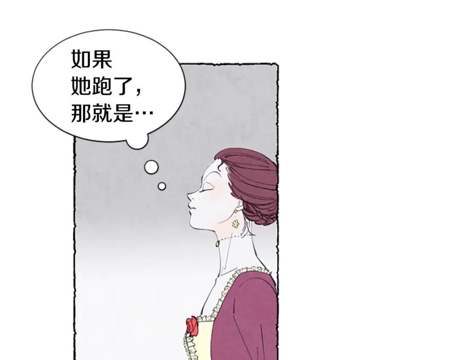 《米娅》第24话 迷茫的米娅 第44页