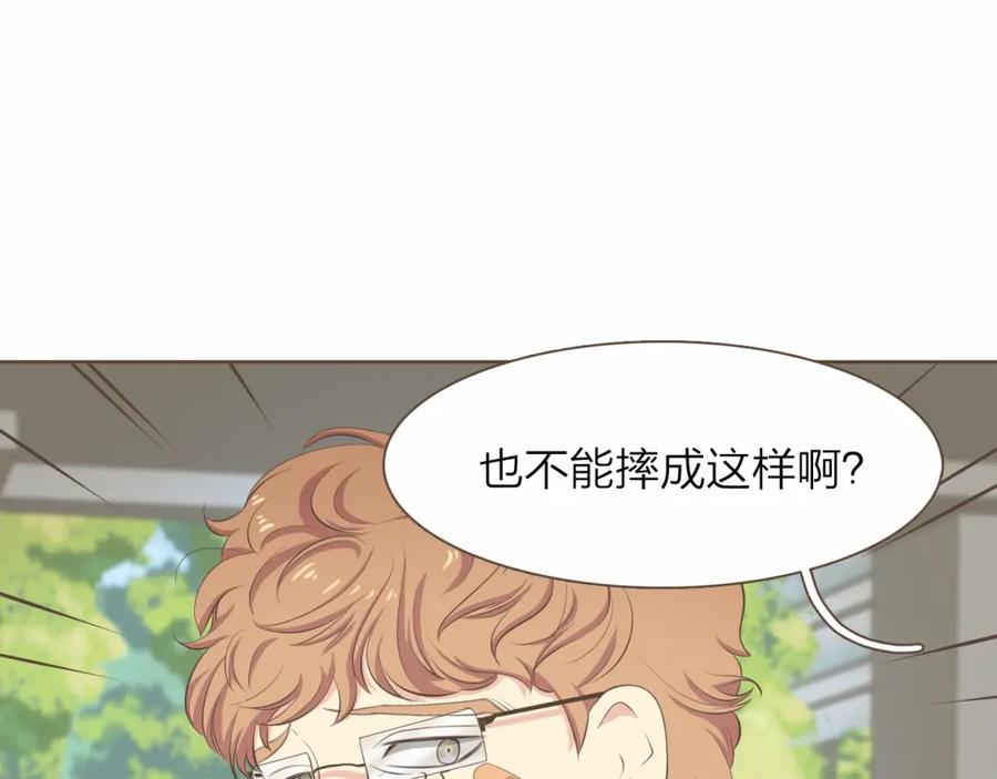 《臣服于我 1》第25话 我的朋友是巫师 第7页