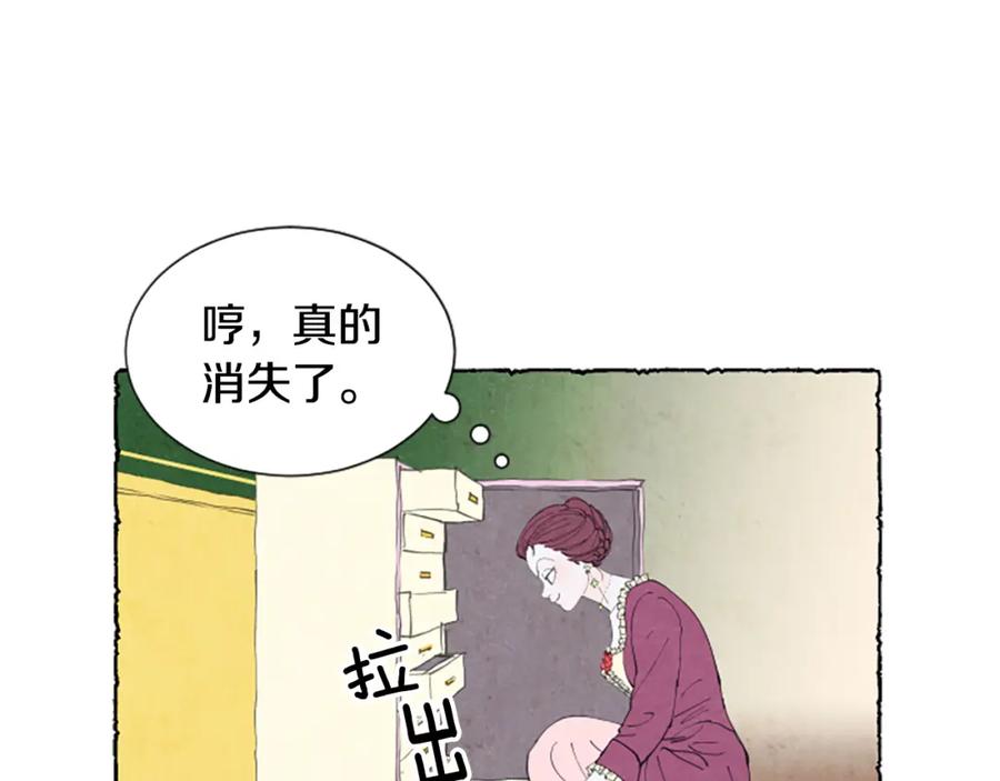 《米娅》第24话 迷茫的米娅 第56页