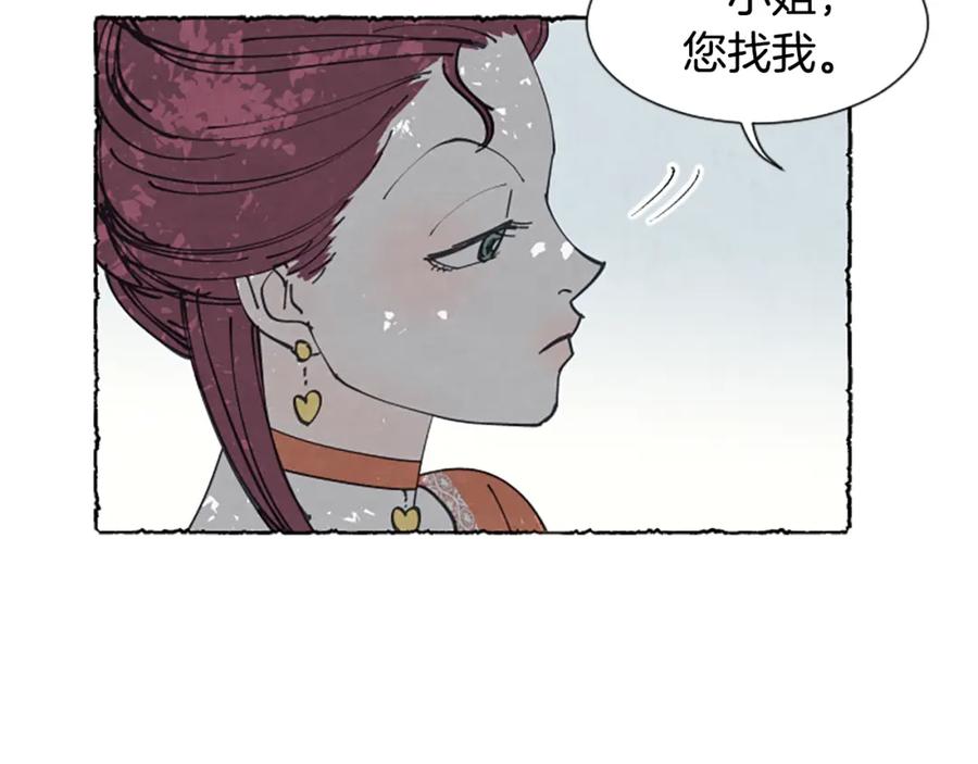《米娅》第24话 迷茫的米娅 第128页